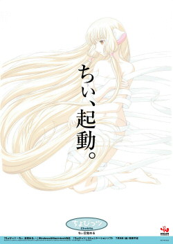 ちょびっツ ちぃメイドアリス | やっちゃんのなんでも情報