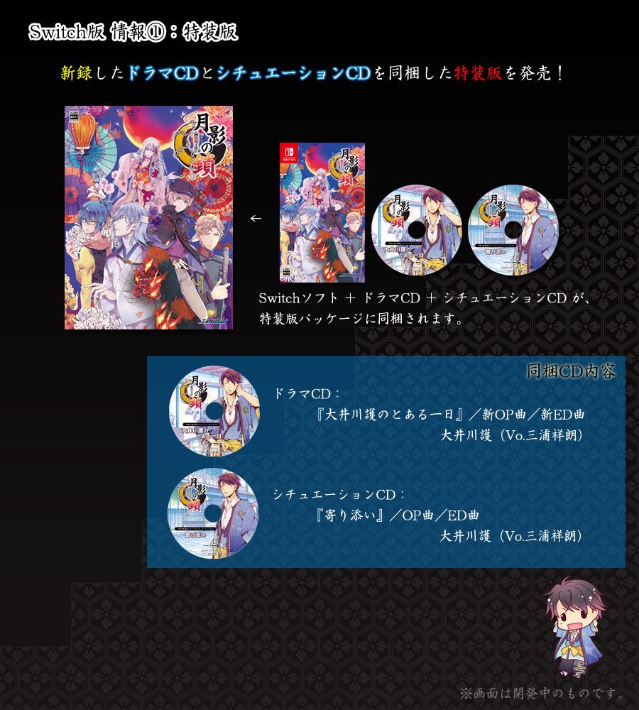 Amazon.co.jp: 月影の鎖 ～錯乱パラノイア～ - Switch : ゲーム
