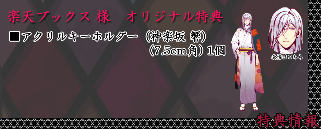 月影の鎖 -錯乱パラノイア- [NintendoSwitch版 特設ページ