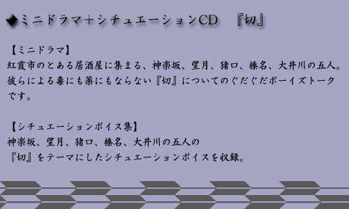 月影の鎖 -錯乱パラノイア- [VITA版 特設ページ]（特典情報）<