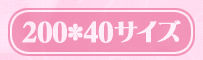 200*40TCY
