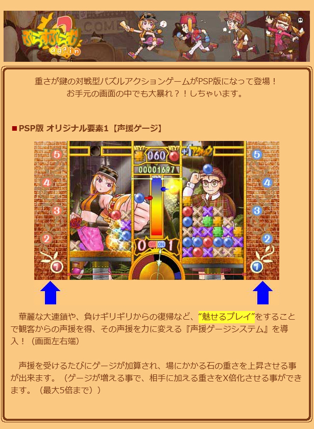 ぷらすぷらむ２