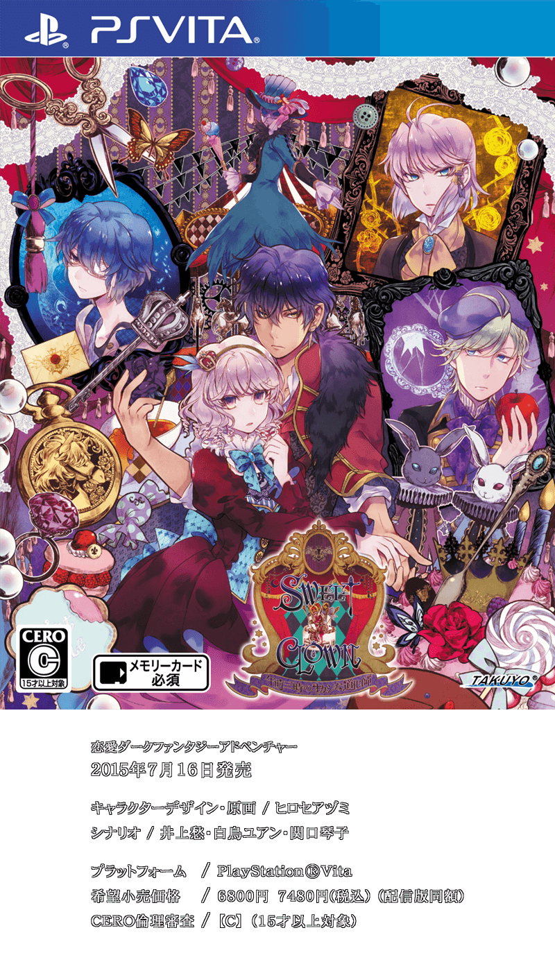 2025年最新】sweet clownの人気アイテム - メルカリ